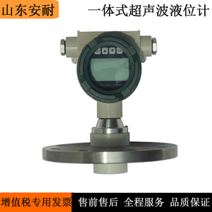 Shandong Annai Explosion-proof Ultrasonic <b>Level</b> Gauge 0-3m 24V DC Liquid <b>Level</b> Sensor - Product Image 3