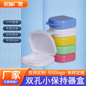 Dental invisible braces storage box, <b>retainer</b> storage box, braces <b>case</b>, denture <b>case</b>, double-sided perforated portable tooth - Product Image 3