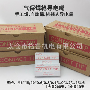 Punta de Contacto GruARC M6 40mm 0.9mm para Soldadura Robótica MIG - Product Image 5