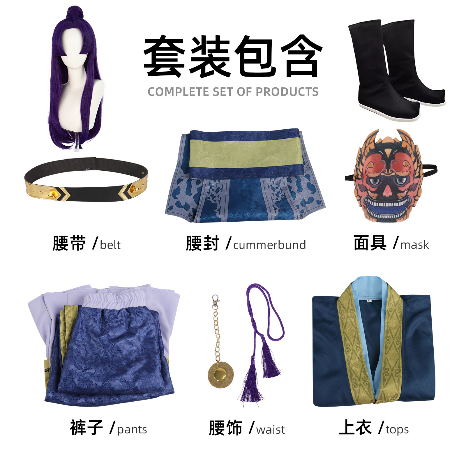 Tenue de banquet de la capitale occidentale du clan Ren&nbsp;: perruque, bottes officielles