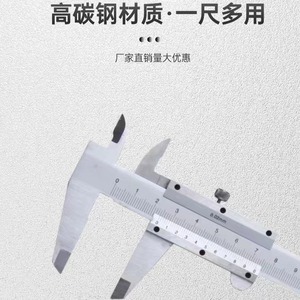 Calibrador Vernier de Shanghai Jiangren Machinery, 0-150 mm, Precisión de 0.02 mm, Herramienta de Medición de Acero Inoxidable - Product Image 1