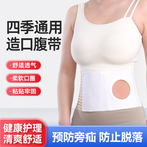 Faja Abdominal Elástica para Estoma, Soporte para Bolsa de Ostomía, Algodón Puro Transpirable, Control de Hernia, Soporte Lumbar Sin Compresión, Tallas SMLXL - Product Image 2
