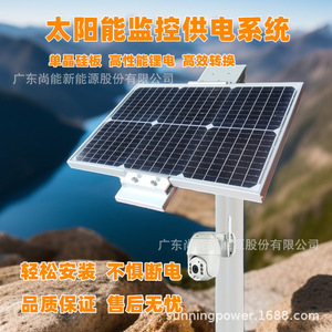 Panel Solar Sunning Solar de 12V con Sistema de Monitoreo a Prueba de Agua IP65 para Uso en Exteriores - Product Image 5