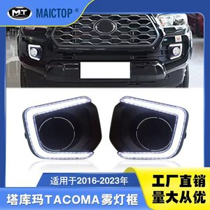 Convient aux enjoliveurs de feux antibrouillard Tacoma 2016-2023, aux feux de jour Tacoma et aux clignotants séquentiels LED Tacoma. - Product Image 5