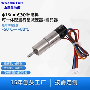 มอเตอร์ Wkxmotor 1315 แบบฮอลโลว์คัพ 12V DC มอเตอร์เกียร์แบบแพลนเนทารี่ พร้อมเอนโค้ดเดอร์ สำหรับใช้งานในอุตสาหกรรม - Product Image 4