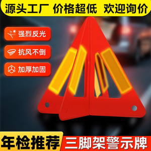 JYNB Vehicle Warning Triangle High Reflectivity Foldable Emergency Parking Sign Ground Mount Triangular Warning Sign - Product Image 5