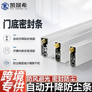 Tira de Sellado Automática Kaishengxi 14x34-32mm en Forma de U para Puertas, Aislante Acústico y Antipolvo - Product Image 5