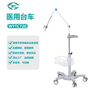 Great Cause Medical Cart WYTC720 Mobile <b>Trolley</b> Silent Wheels Therapy Instrument Stand - Product Image 1