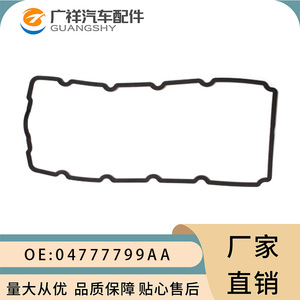 ปะเก็นฝาครอบวาล์ว 04777799AA 11121485838 สำหรับเชอรี่ ไครสเลอร์ ลี่ฟาน มินิ STD เส้นผ่านศูนย์กลางภายใน อะไหล่ทดแทนใหม่ - Product Image 3