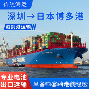 บริษัท อันดา ซุน โลจิสติกส์ ขนส่งแบตเตอรี่ลิเธียม แบบ FCL LCL ส่งถึงหน้าประตูบ้าน ญี่ปุ่น ท่าเรือฮากาตะ ขนส่งสินค้าอันตราย - Product Image 3