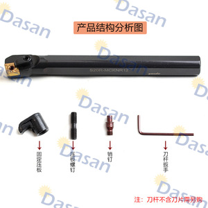 Dasan Internal Boring <b>Tool</b> Holder S-MCKNR L 75 Degree Main <b>Cutting</b> <b>Angle</b> For Machining Stable Performance - Product Image 4
