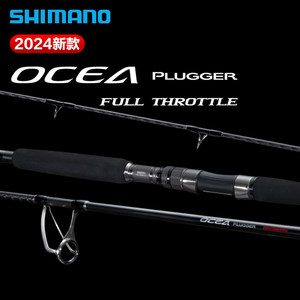 Canne à pêche en eau salée Shimano Ocea Plugger Full Throttle 6m, action extra rapide, thon, pêche en mer - Product Image 4