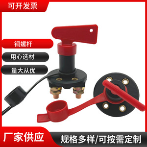 Cross-Border <strong>Double</strong> Copper-Pole Knob-Type Main Power Switch Car <strong>Battery</strong> <strong>Disconnect</strong> Switch Anti-Leakage Four-Hole OLIVER Switch - Product Image 4