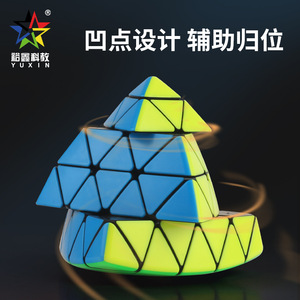 Yuxin Huanglong 5x5 Pyramid Rubik's Cube, jouet éducatif stimulant le cerveau pour adolescents de 7 à 14 ans - Product Image 3