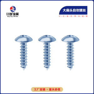 Ding Lang Metal Large <b>Flat</b> Head Self Tapping <b>Screws</b> M4 M5 M6 For Wood Metric Grade A 8.8 Strength Industrial Use - Product Image 1
