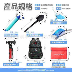 Kit de Supervivencia para Exteriores, Mochila de Emergencia 48x37x20cm, Impermeable, Multiherramienta para Preparación para Desastres - Product Image 1