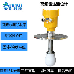 Intelligent Radar Level <b>Gauge</b> 26GHz 4-20mA 1mm Resolution Teardrop Type For Liquid Level Measurement - Product Image 5