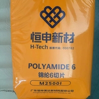 Hengsheng Meida PA6 M2500I à faible viscosité, Polyamide 6, Nylon 6, matière première plastique à prix compétitif pour le moulage