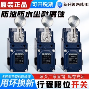 สวิตช์จำกัดระยะทางแบบเดิม T2L 035 11Z โลหะ SPDT ขั้วต่อแบบสกรู IP20 - Product Image 5