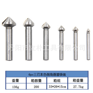 Three Blade Chamfering <b>Tool</b> <b>Set</b> 6pc High Speed Steel Woodworking Milling Cutter Countersink Drill Bit Kit With Case - Product Image 5