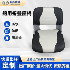 Asiento Plegable para Bote con Soporte Lumbar para Kayak, Canoa, Bote de Aluminio, Accesorio Marino de Plástico - Product Image 5