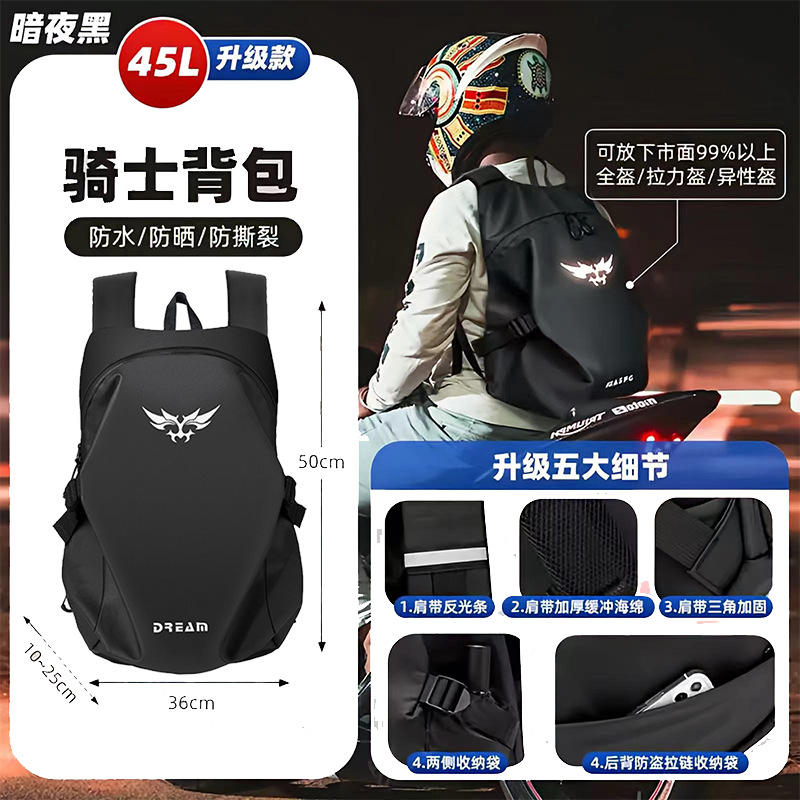 ดาร์กไนท์แบล็ค - รุ่นอัพเกรด - ความจุ 45 ลิตร