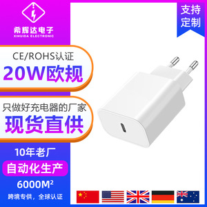 Cross-border exclusive PD 20W charger, compatible with iPhone 13 Plus and Apple 15, CE certified, 20W European standard. - Product Image 5