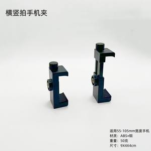 Soporte para Teléfono con Abrazadera Electrónica Giratoria de 360 Grados, Modelo Deportivo para Grabación Horizontal y Vertical en Una Sola Línea, para Transmisión en Vivo - Product Image 4