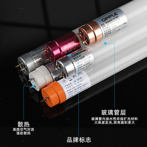 Ople T8 <b>Led</b> <b>Tube</b> 1.2m 50W Double-Ended Energy Saving Fluorescent Light For Home Use - Product Image 1