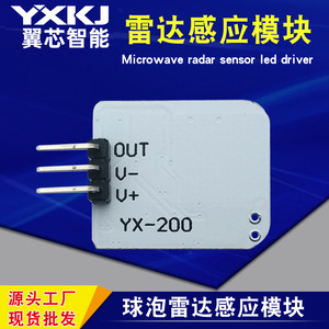 YX-200 Microwave Radar <b>Sensor</b> Module 18x22mm 3-12W 12-50VDC Human Body Induction <b>Light</b> <b>Switch</b> For LED <b>Lights</b> - Product Image 4