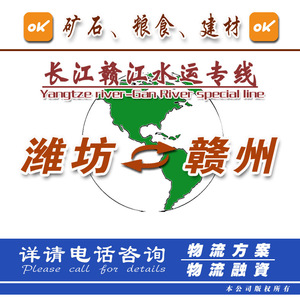 Precios de Envío de Qingdao a Ganzhou Ji'an, Transporte Marítimo de Mineral de Litio, 1500 km, 10 Días, 5000 Toneladas, Origen China - Product Image 2