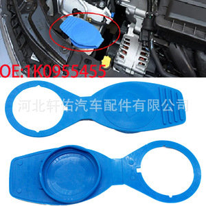 Tapa de plástico para depósito de líquido limpiaparabrisas Xuanyou Auto Parts de 50 mm y 64 mm para Golf, Skoda, Audi - Product Image 5