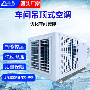 Evaporative Air Cooler Floor Standing AC Motor Water Refrigerant Energy Saving Plant Use - Product Image 2
