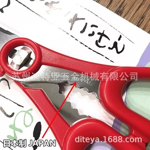 Tijeras Silky Maruaki de Acero Inoxidable Rojas y Blancas con Cabeza Recta para Cocina y Uso Doméstico NT200 - Product Image 4