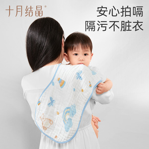 ผ้ากันเปื้อนเด็กอ่อนแบบผ้าก๊อซ ตรา October Crystal ขนาด 27x57 ซม. ป้องกันการสำลักนม สำหรับเด็กแรกเกิด - Product Image 2