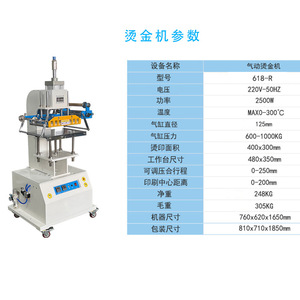 Machine à embosser pneumatique 618-R 220V 2500W 400x300mm pour l'impression de logos sur plastique et verre - Product Image 1