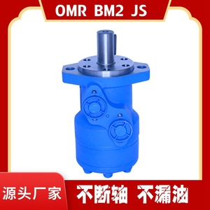 Motor Hidráulico Cicloidal de Órbita Danfoss OMP/OMR-80 BM2/BM1 para Esparcidor de Fertilizantes, Motor de Aceite Eaton por el Fabricante - Product Image 4