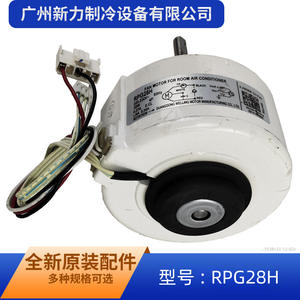 Moteur de ventilateur RPG28H pour climatiseur de pièce, 220V, 28W, monophasé, asynchrone, pièce de rechange - Product Image 2