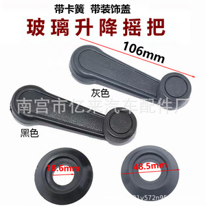 Manivela para ventana de triciclo eléctrico, 106 mm, gris, con resorte de retención para reparación y reemplazo - Product Image 4