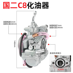 Carburateur Yamaha pour moto Linhai Xifa C8, ensemble de système d'alimentation en carburant, pièce de rechange Euro II III - Product Image 2