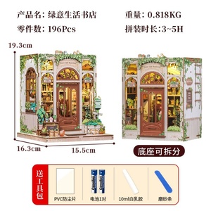 Rompecabezas 3D Estereoscópico de Madera para Armar, Diseño Clásico de Tienda de Flores y Casa Pequeña en Ciudad, Juguete de Regalo Hecho a Mano - Product Image 5