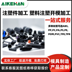 Fabricación de Moldes Personalizados para Piezas de Plástico, Componentes Automotrices, Moldeo por Inyección, Moldes de Precisión, Artículos de Uso Diario - Product Image 5