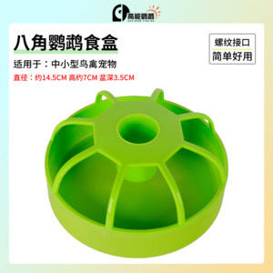 กล่องให้อาหารลูกนกแก้วสำหรับนกบัดจีส์ นกค็อกคาเทล นกซันคอนัวร์ ถาดหย่านมแบบพิเศษ ดีไซน์รูปทรงสี่เหลี่ยมผืนผ้า ทนทานต่อการกัด ป้องกันการกัดแทะ - Product Image 6