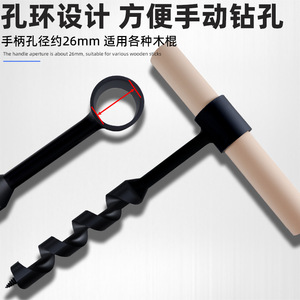 Foret hélicoïdal Fuxin 230 mm en acier à haute teneur en carbone pour perçage manuel de trous profonds dans le bois - Product Image 3