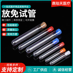 Ding Po Tian <b>Plastic</b> Test <b>Tubes</b> 12*75 12*100 With Cap Transparent Medical Grade For Lab Use - Product Image 3
