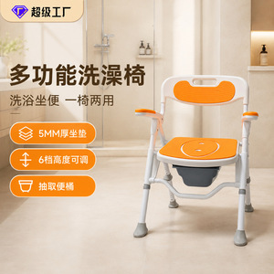 Chaise de douche pliante Fuyao avec pot de toilette, hauteur réglable, orange, en alliage d'aluminium, pour personnes âgées - Product Image 2