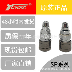 Rchxc <b>Quick</b> Coupler Sp Series Metal Pneumatic Air Hose <b>Connector</b> For Compressor - Product Image 5