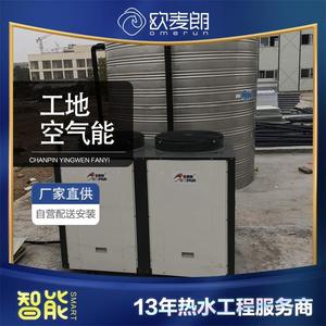 Air Source Heat Pump Water <b>Heater</b> Storage 3000L Stainless Steel Industrial Use High <b>Efficiency</b> Energy Saving - Product Image 4