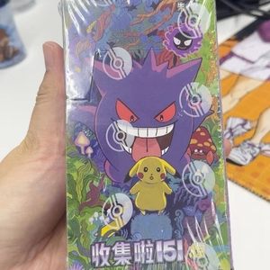 Caja de Sobres 151 Pokémon en Chino Simplificado, Colección de 151 Sobres Sellados, Caja de Sobres de Expansión <span class=keywords><strong>Escarlata</strong></span> y Violeta 151 Pokémon - Product Image 3