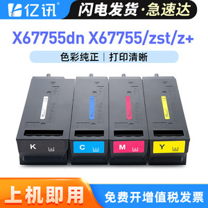 Cartouche de toner compatible W9270MC pour X67755dn X67755zst X67765z+ rendement d'impression de 18000 pages - Product Image 5